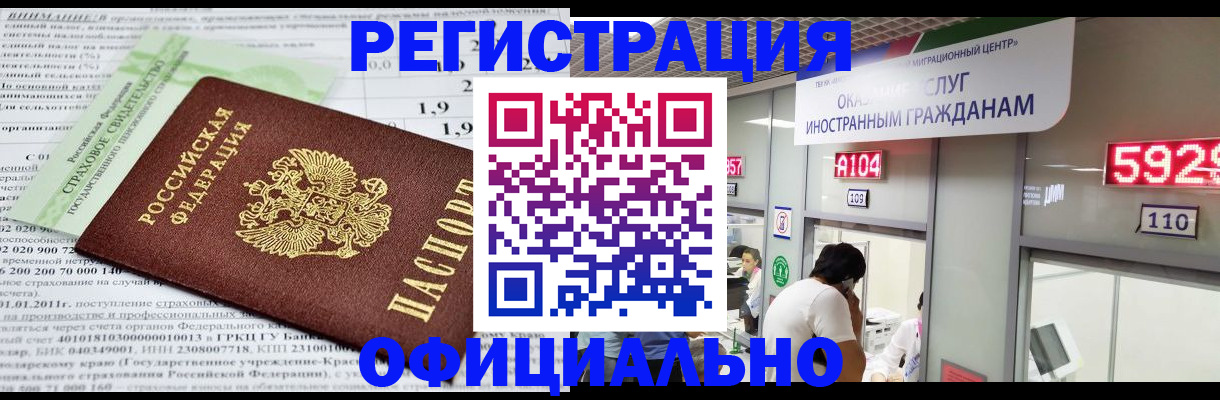 временная регистрация поиск в Данилове