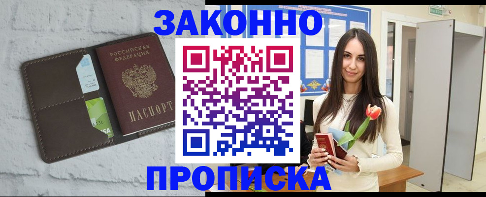 временная регистрация в Данилове