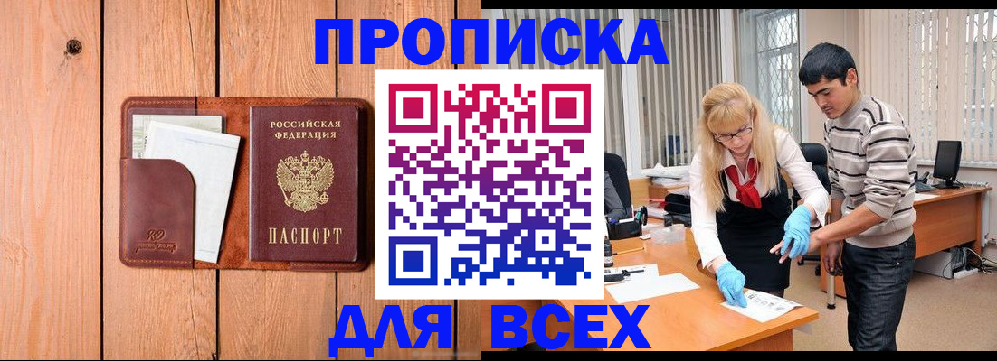 временная регистрация собственник в Данилове