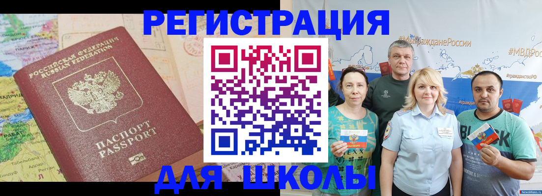 прописка для работы в Данилове